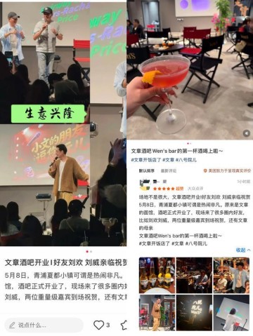 天博体育app下载-演员文章酒吧开业，继面馆大火之后又一产业，本人透露：初衷是想给自己一个吃饭喝酒的地方；当天其母亲和圈内好友刘威、刘欢等到场助阵