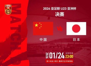 天博体育官方网站-青年早新闻｜今夜决战！U23国足主帅回应对阵日本队：全力战斗